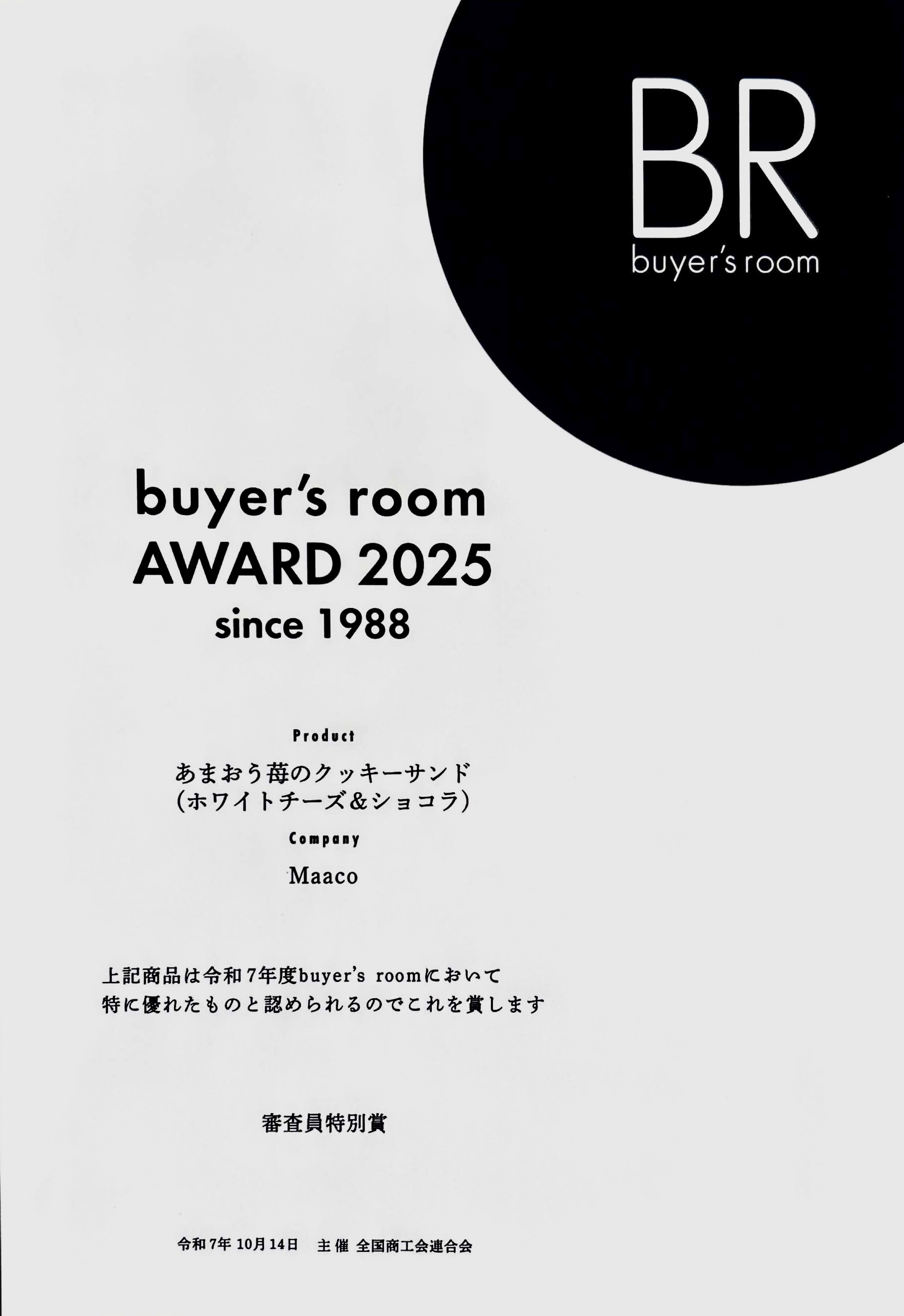 2025コンクール受賞１