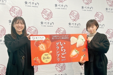 食べチョク